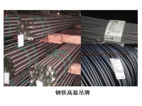 鋼鐵高溫吊牌(鋼鐵行業專用)