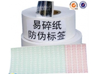 易碎紙不干膠印刷