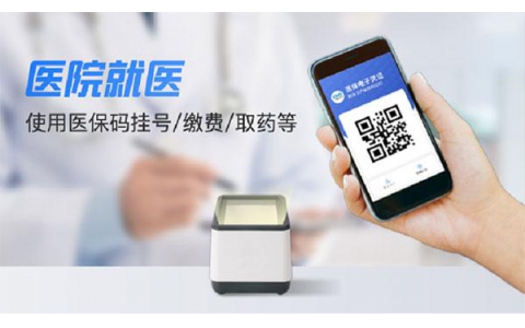 自助繳費機嵌入掃描模組  掃碼支付說來就來