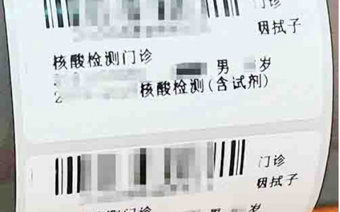 祝賀我司中標(biāo)湖南某地市核酸檢測條碼項目