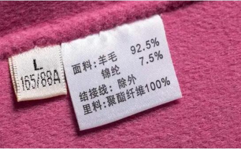 水洗標碳帶(服裝行業)