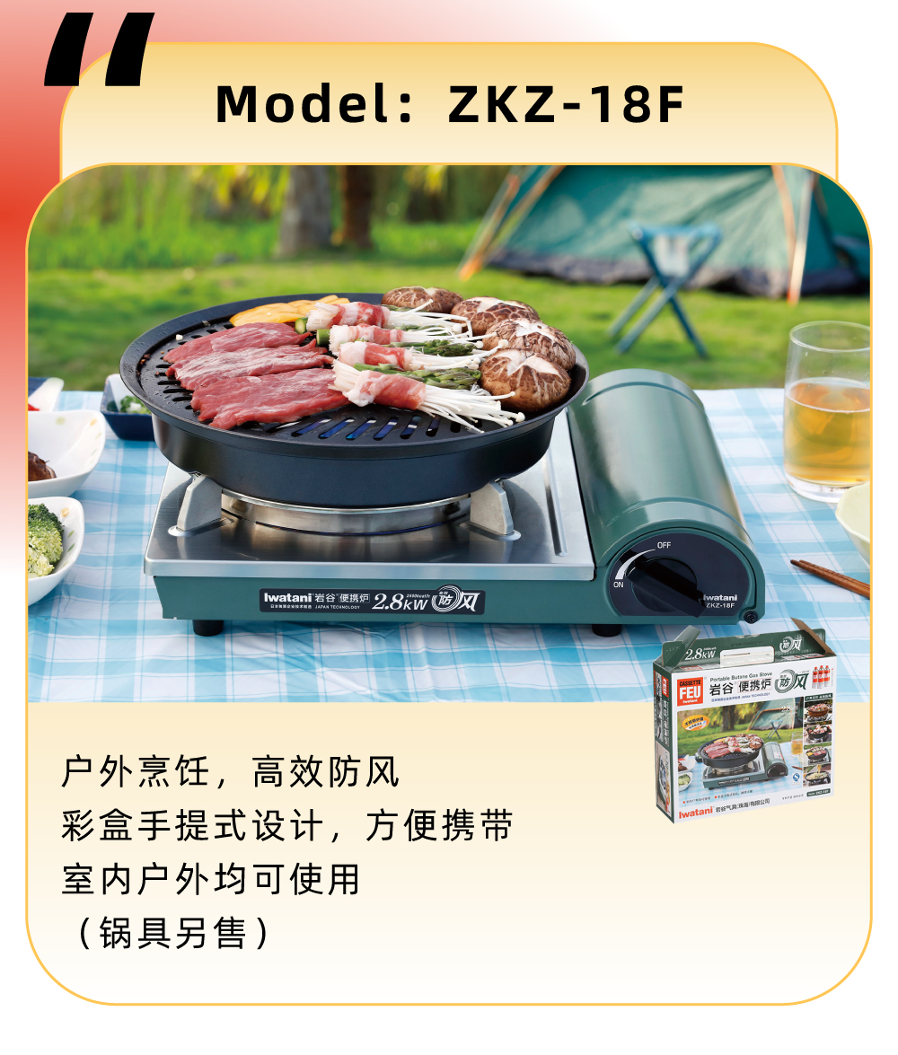 戶外烹飪，高效防風(fēng)，彩盒手提式設(shè)計(jì)，方便攜帶，室內(nèi)戶外均可使用（鍋具另售）