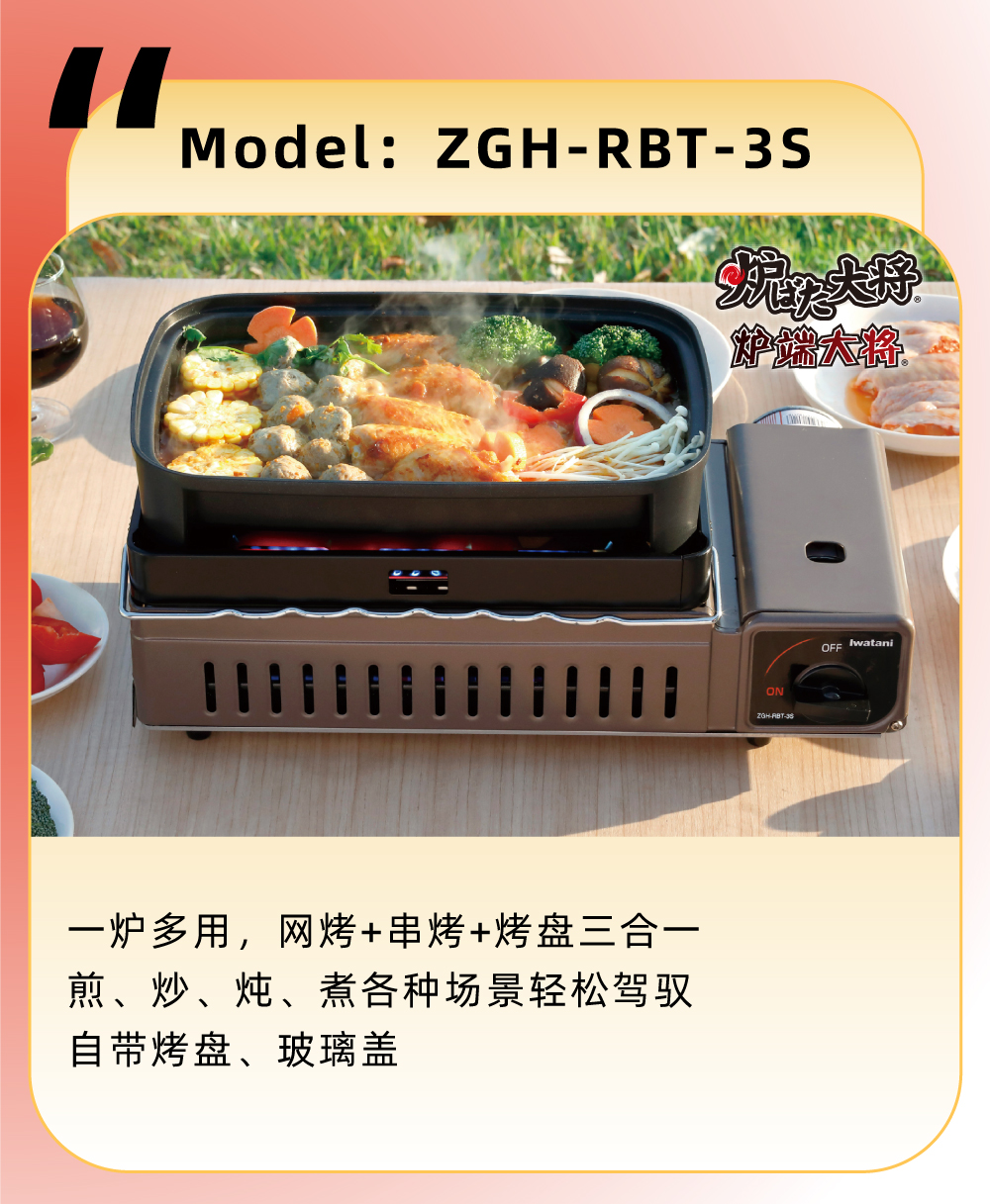 一爐多用，網(wǎng)烤+串烤+烤盤三合一，煎、炒、煮各種場景輕松駕馭自帶烤盤、玻璃蓋