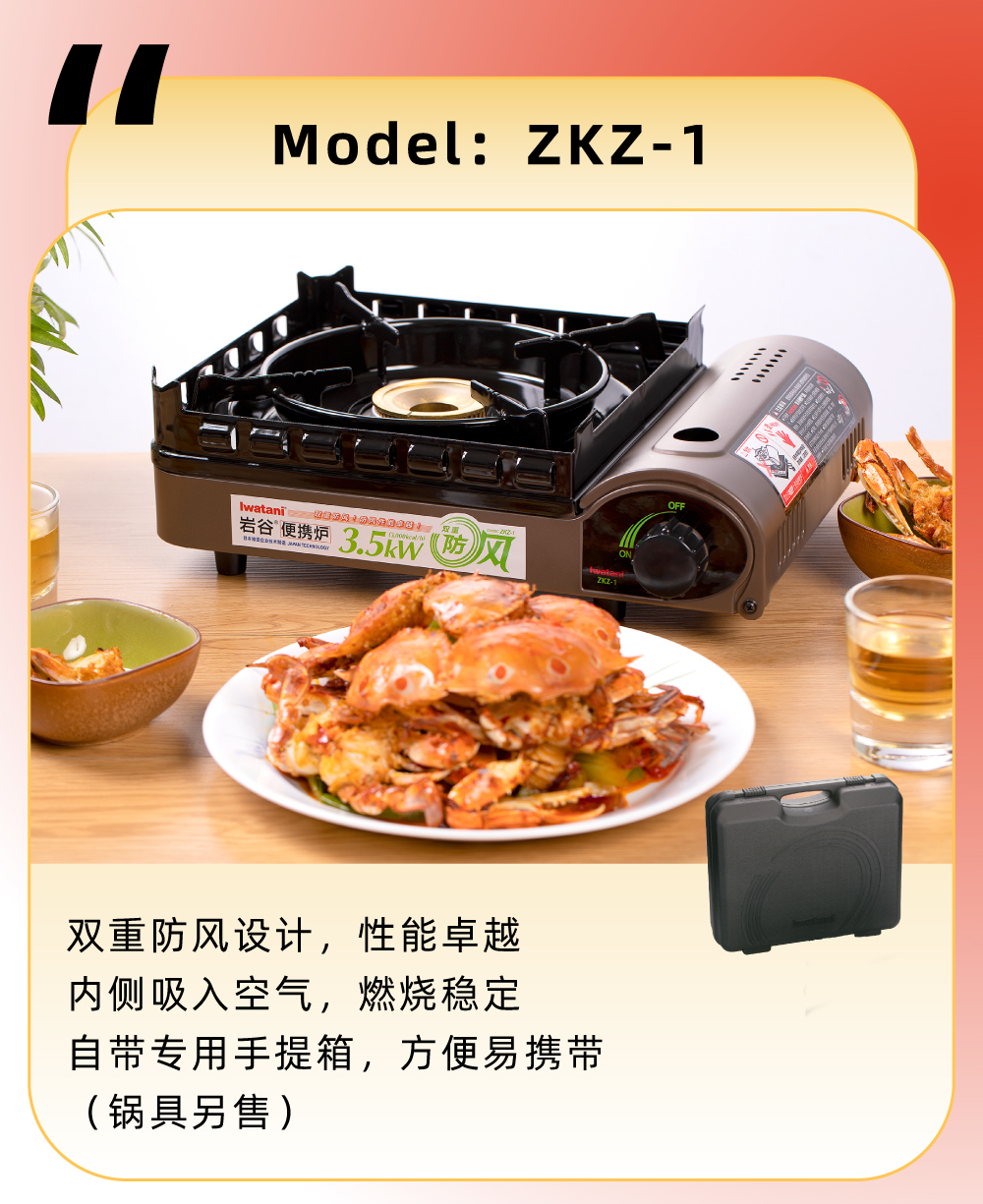 雙重防風(fēng)設(shè)計(jì)，性能卓越，內(nèi)測吸入空氣，燃燒穩(wěn)定，自帶專用手提箱，方便易攜帶（鍋具另售）